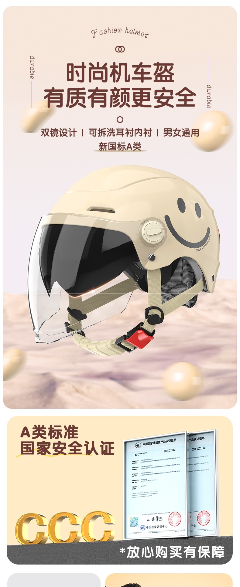 New Standard 3C Certified Electric Vehicle Helmet Summer Sunscreen