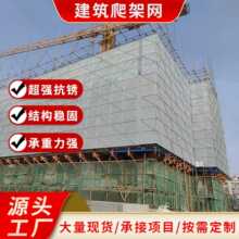 建筑爬架网高层盖楼外围工地安全防护米字形灰色冲孔网架钢板网