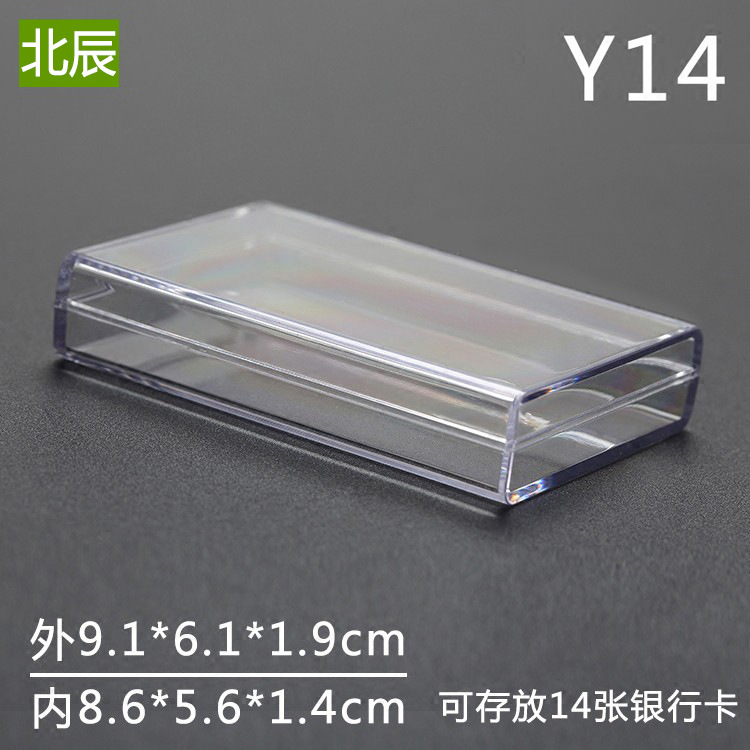 卡片盒透明盒PS塑料盒子包装盒首饰盒收纳盒水晶盒迷你水晶盒 Y14