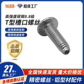 铝型材配件 自攻螺丝系列 1D22.A41A.01 S8*25 三角自攻螺丝