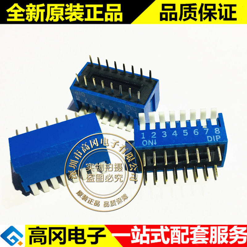 八位 8P 侧拨 蓝色 2.54间距 拨码开关