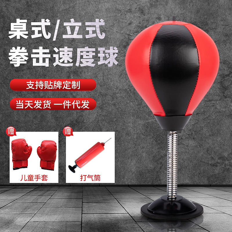 Children's Desktop Suction Cup Boxing Speed Ball Adult Decompression Artifact Vent Boxing Ball Inflatable Boxing Column Reaction Ball