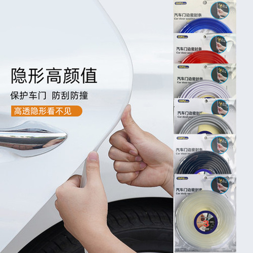 Car anti-collision strip, door edge sealing strip, invisible anti scratch rubber strip, anti scratch strip, body protection anti scratch rubber strip