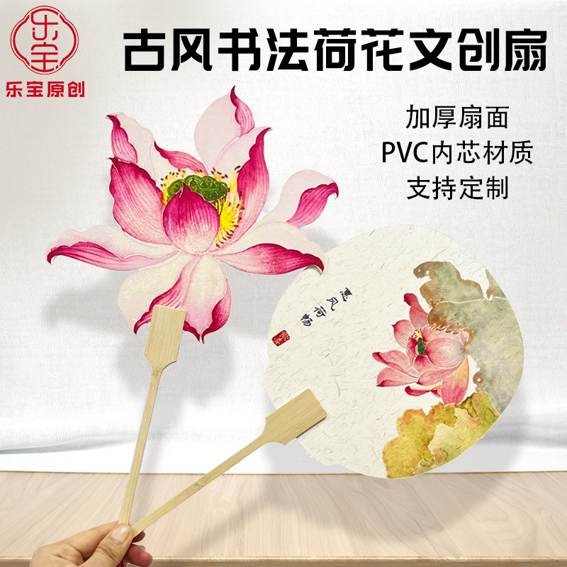 蓮団扇、古扇、書道創作扇、白漆扇、ライスペーパー増粘蓮扇、中国画創作扇|undefined