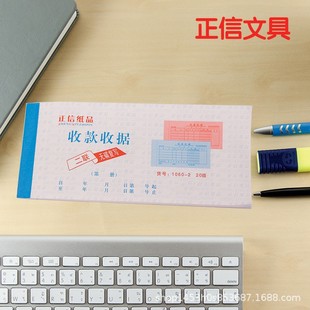 Joint order receipt warehousing purchase order two-way sales list three-way four-way carbon-free copy bill printing delivery note