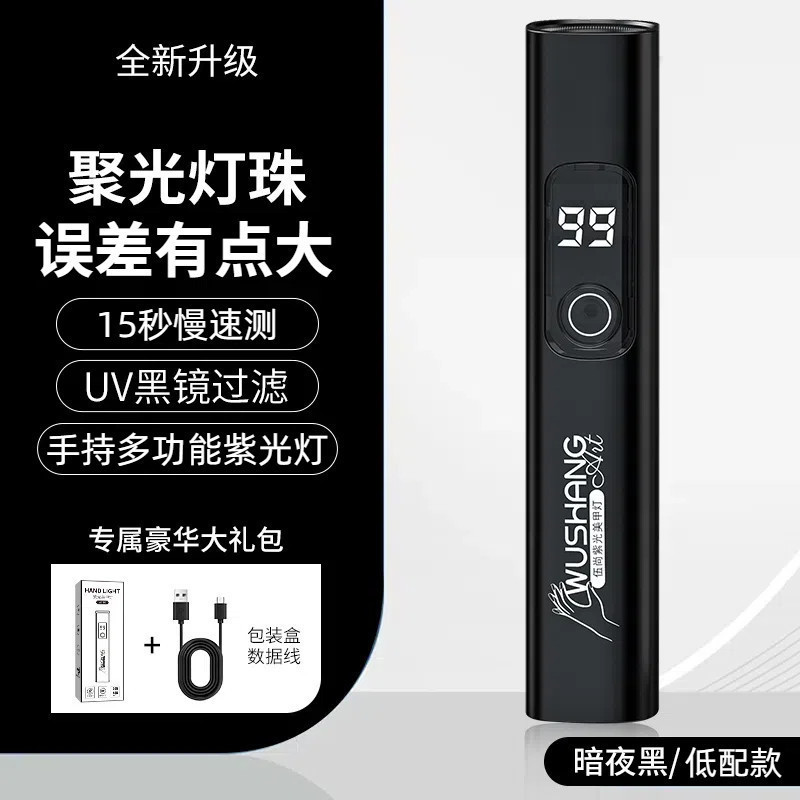 新款紫光灯农药残留检测器验钞灯家用海鲜蔬菜水果UV固化烟酒检测|undefined