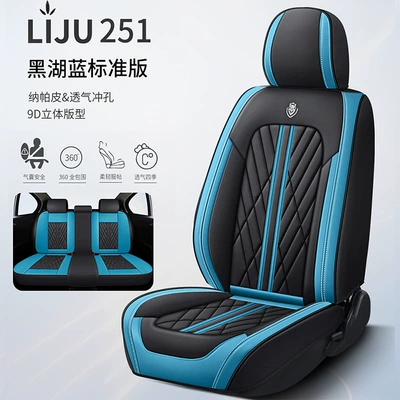 Cover Autumn Breathable Perforated Leather | Seat cushion, seat cover - black-lake-blue-a-set-of-5-seats