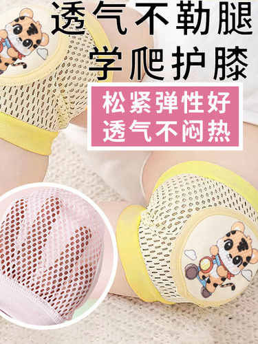 Baby knee pads summer mesh thin breathable baby sports knee pads crawling socks cartoon anti-slip knee pad magic tool