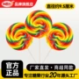 金稻谷儿童功夫休闲棒棒糖