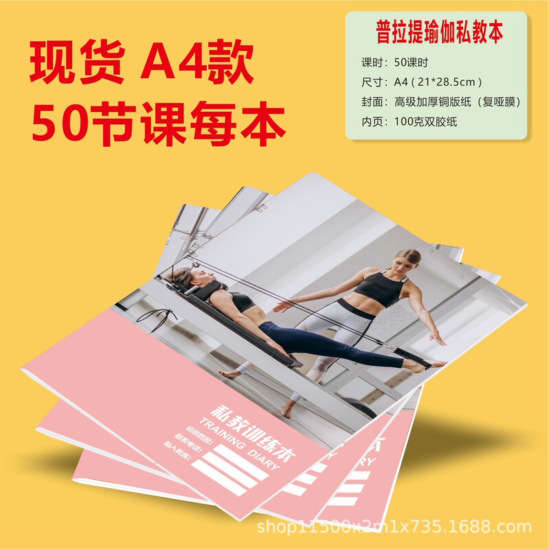 Fitness Personal Trainer Training Plan Book, Yoga Pilates Personal Trainer Pt Log Book, 50 Sessions Personal Trainer Training Book