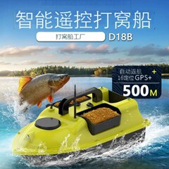 国境を越えた3つの倉庫を提供するGPSスマートネストボート、ルアーボート、魚群探知機付きワンクリックリターン、ネストボート