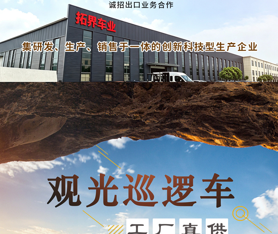 Electric Sightseeing Car, Golf Cart, Off-Road Electric Four-Wheel Sightseeing Shuttle Car, Reception and Patrol Vehicle
