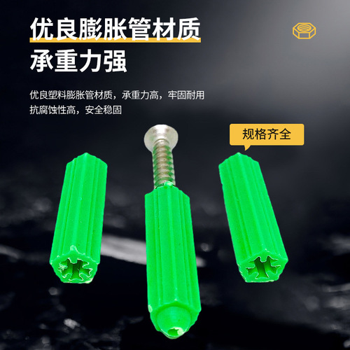 Factory green rubber stopper, plastic expansion tube, aircraft type rubber granules M6M8
