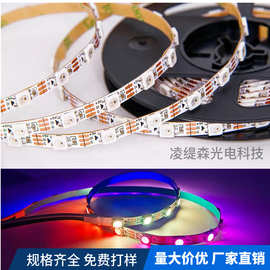5v超窄RGB幻彩灯带5050内置IC单点单控可编程跑马流水灯条