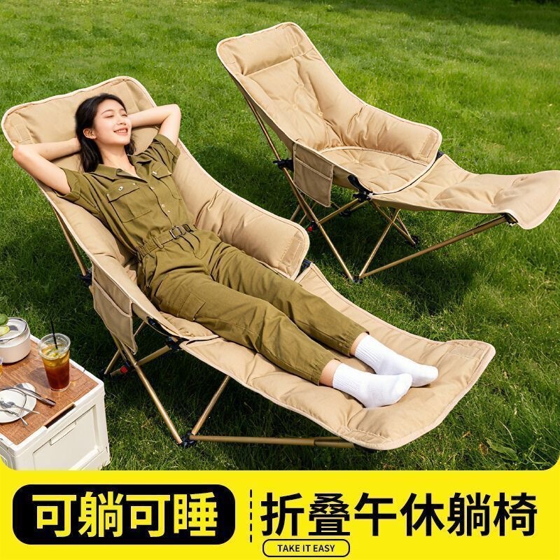 Folding Chair, Outdoor Camping Chair, Beach Chair, Portable Reclining Chair, Adjustable, Padded and Widened, Office Nap Moon Chair Folding Chair, Outdoor Camping Chair, Beach Chair, Portable Reclining Chair, Adjustable, Padded and Widened, Office Nap Moon Chair