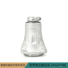 宽带高枝绿篱机汽油锯输出座连接盘离合器总成（24mm*9齿）