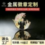 定制周边动漫明星纪念章