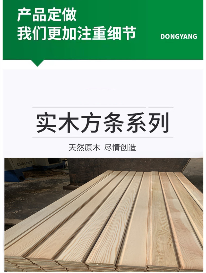 实木方条.jpg