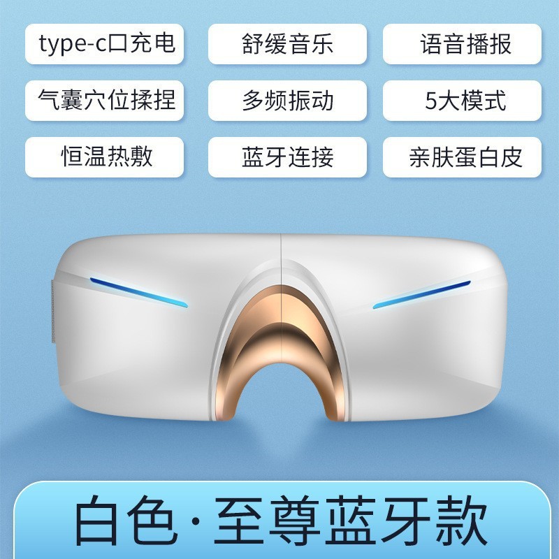 スマート温敷折り畳みアイブルートゥースマッサージ器アイマスク熱敷アイマスク疲労振動アイマスク|undefined