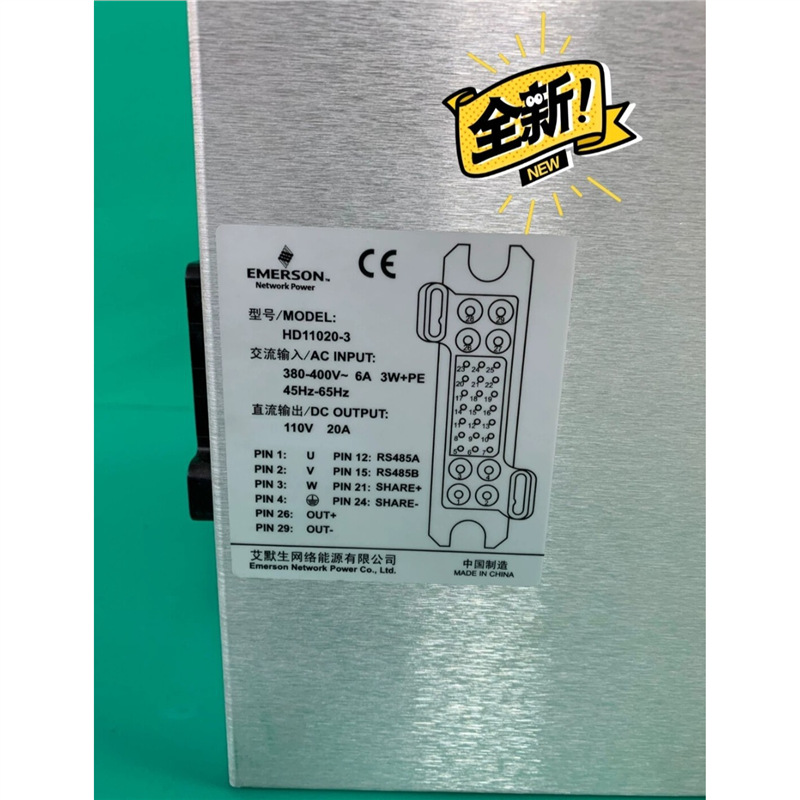 艾默生HD11020-3直流屏充电模块高频整流开关电源
