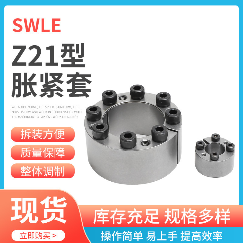 Z21-32X55 expansion connection sleeve KTR105 key-free connection sleeve compact power lock model