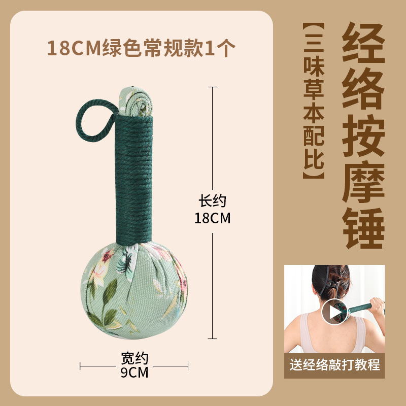 艾草養生ハンマー艾灸ハンマーサテン艾草ハンマー家庭用経絡打通艾草マッサージメーカー卸売り|undefined