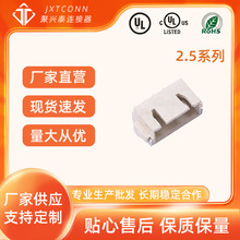 wafer���� ��ࣺ2.5mm ���� SMD XHϵ�� 2P~16P ����̩������