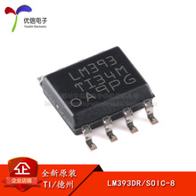 ԭ�b��Ʒ �NƬ LM393DR SOIC-8 оƬ �p늉����^��