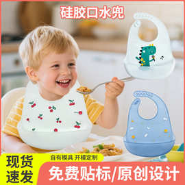 跨境热销食品级防水防漏硅胶围嘴婴儿饭兜宝宝辅食吃饭防脏口水兜
