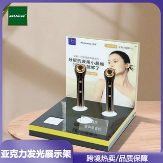 跨境热卖亚克力发光展示架 LED发光美容仪展示台亚克力展示架定制