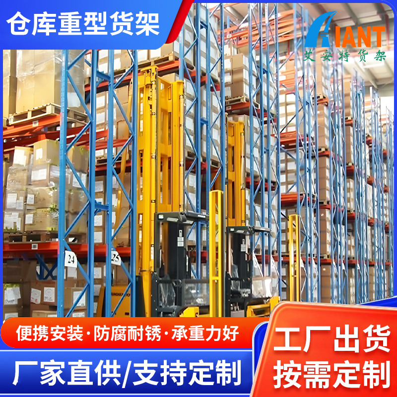 重型仓储货架仓库横梁式货架多层托盘横梁式置物铁架子工业货架