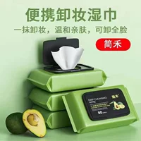 Оптовая продажа Jianhe Салфетки для снятия макияжа Авокадо Средство для снятия макияжа с губ и глаз Ленивое очищение без смывания Мягкая утолщенная портативная упаковка 80 насосов