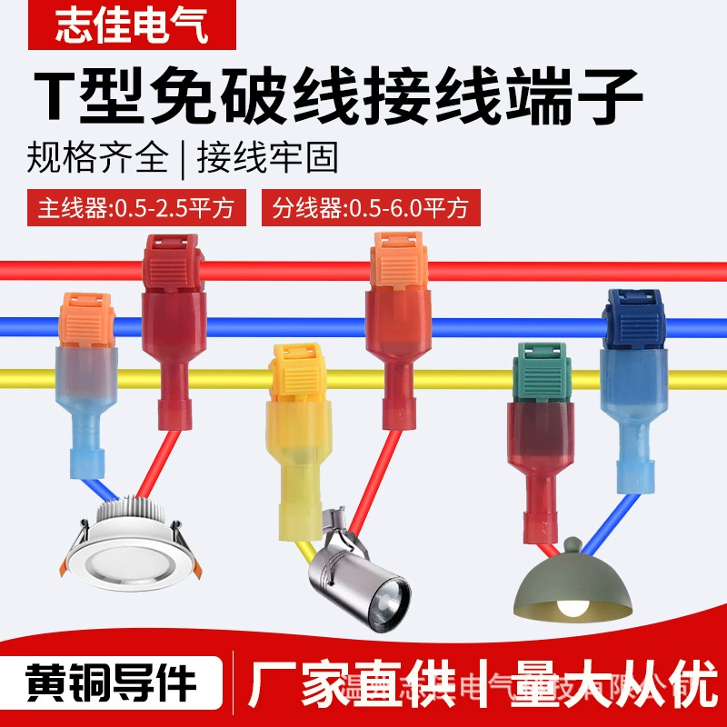 ZhiJia T-образный беспроводной разъем для ответвлений, зажим для быстрой проводки, клеммная колодка T-образного типа, клемма для беспроводного разъема