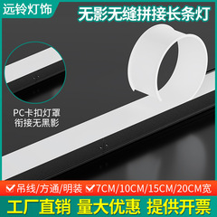 现货led无边框办公灯铁艺无缝拼接长条灯商超健身房回字形拼接灯