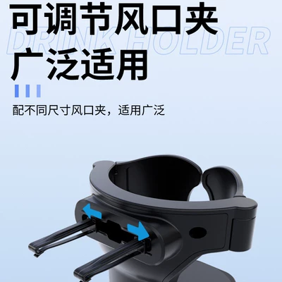 Air Conditioning Vent Drink Holder, Car cup holder/beverage holder