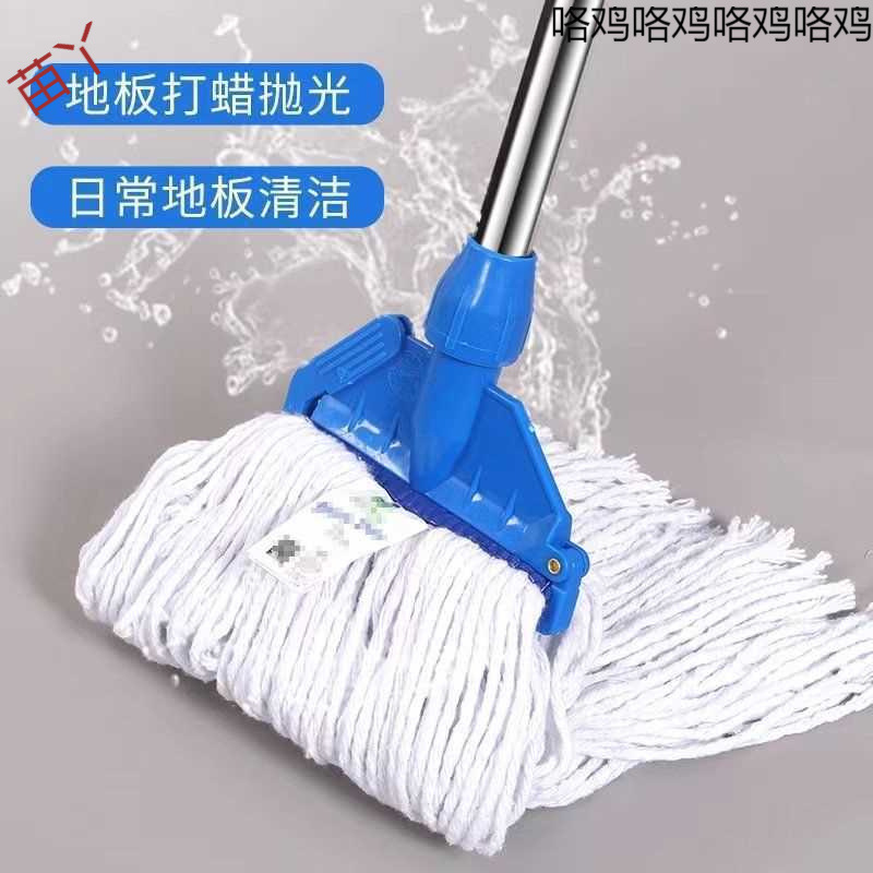Pure Cotton Mop with Removable and Washable Household Mop, Suitable for Restaurants Like Kfc, Durable and Specialized for Wax Mopping