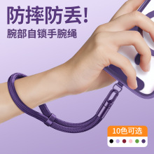 手机挂绳手腕绳可调节长短款360旋转夹片高级感防丢防盗手链绳