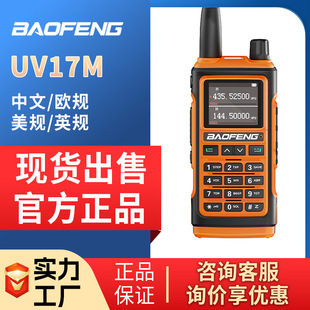 ���hUV-17Mһ�I���lGPS�������{�������ô���Baofeng���匦�v�C