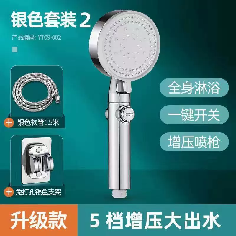 Ручной душ с 5‑ступенчатым распылителем без пор, крепление без ногтей и шланг 1,5 м (черный)