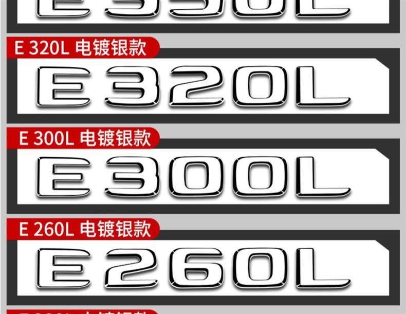 Mercedes-Benz 4MATIC AMG E300L GLC300L C200L tail emblem, lettering, and car stickers