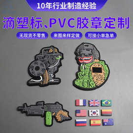 源头工厂定制服装pvc滴塑标士气章箱包立体logo魔术贴商标橡胶标