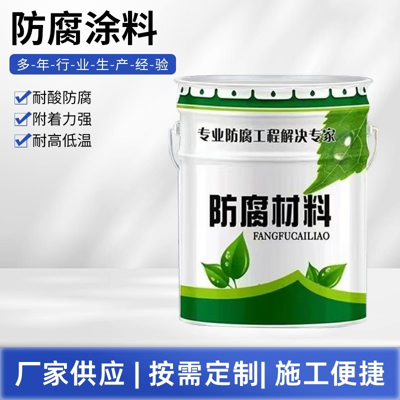 厂家供应环氧玻璃鳞片防腐涂料脱硫塔污水池钢结构混凝土工业油漆