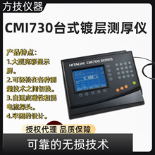 ���� HITACHI CMI730����\�y��x���Ͳ���̨ʽ�T�ӷ����x