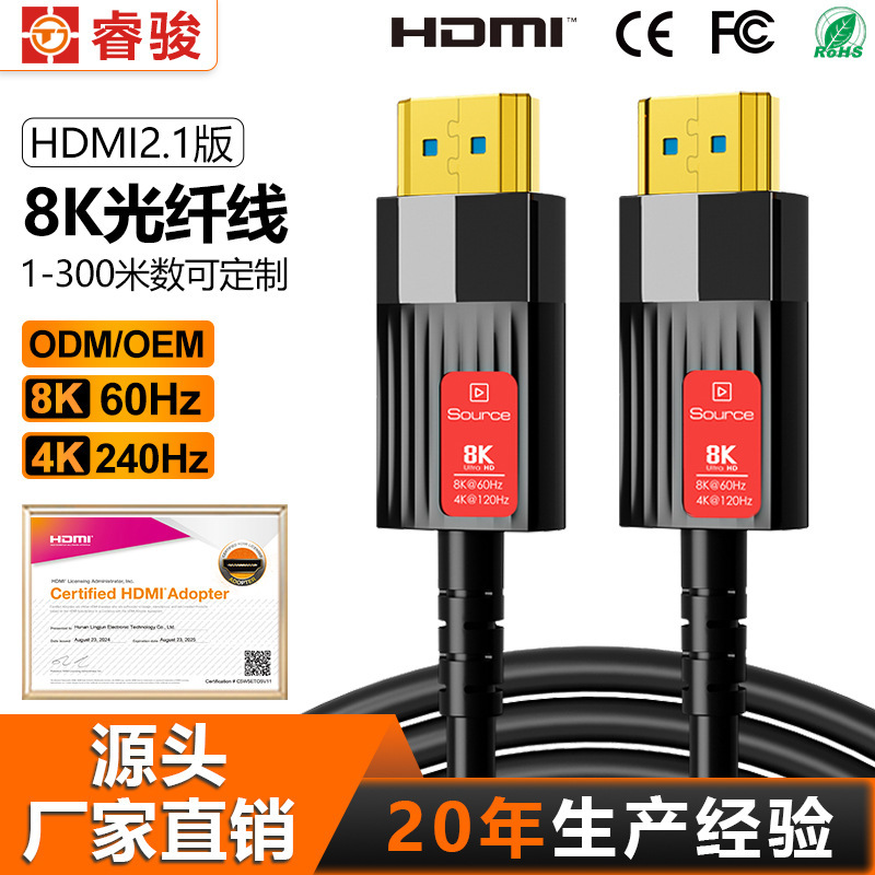 Spot HDMI Optical Fiber Cable 8K/60Hz Cable Projector Set-Top Box Tv 10m High-Definition Video Cable Spot HDMI Optical Fiber Cable 8K/60Hz Cable Projector Set-Top Box Tv 10m High-Definition Video Cable