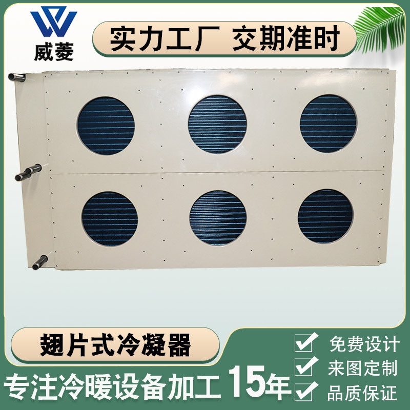 厂家直销亲水翅片铜管穿铝片表冷器机组空气冷却器风机盘管换热器