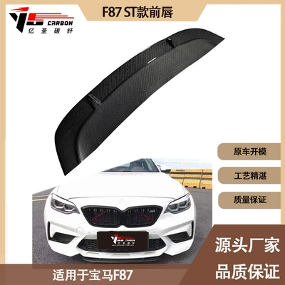 Spoiler ST 2016-2022 carbon fiber front