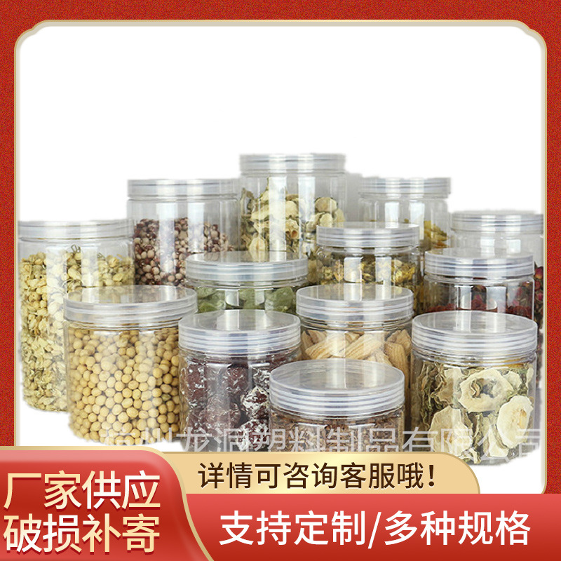 pet plastic jar transparent food sealed bottle honey scented tea nut candy snack sealed jar food jar