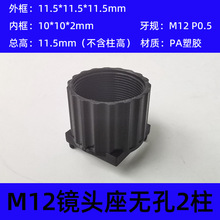 M12�ӿ����z�R�^����004��߅�o����2����܇��ҕ�z���R�^����12mm