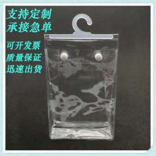 透明pvc挂钩袋防水按扣纽扣式收纳袋 内衣内裤手套袜子包装袋定制