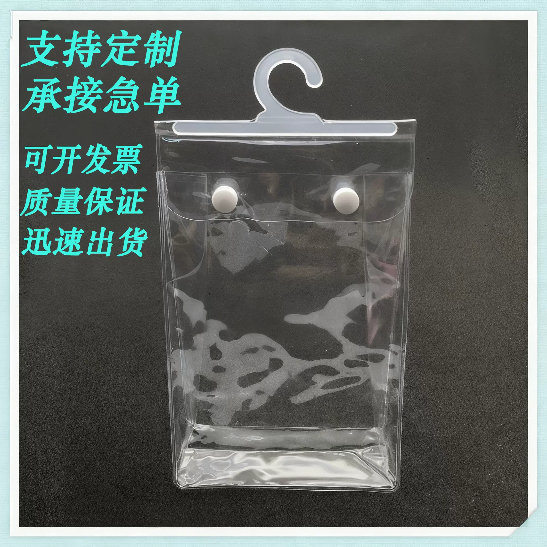 透明pvc挂钩袋防水按扣纽扣式收纳袋 内衣内裤手套袜子包装袋定制